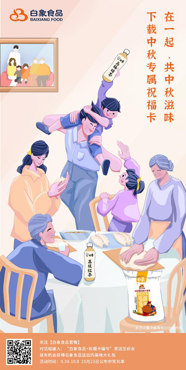 白象食品：堅(jiān)守社會(huì)責(zé)任，給予幸福陪伴