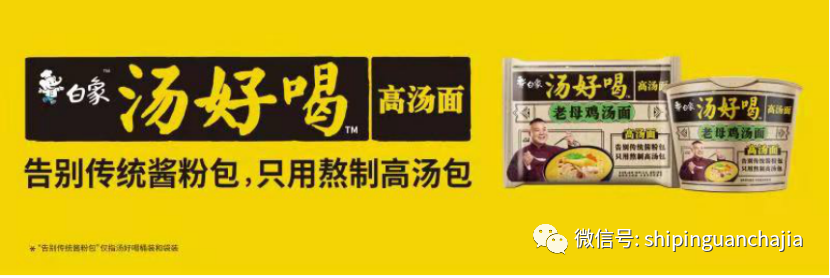 不懼疫情逆勢上揚，白象食品的2021年為何如此值得期待？